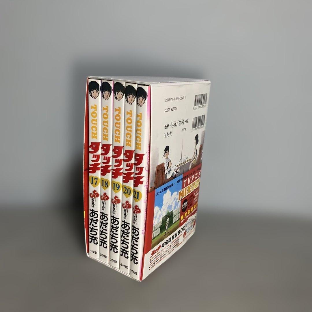 タッチ　完全復刻版BOX 全26巻セット　あだち充