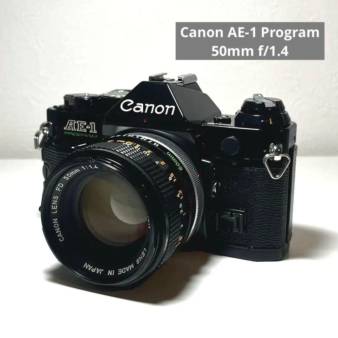 【整備品】Canon AE1 Programフィルムカメラ 50mm f/1.4