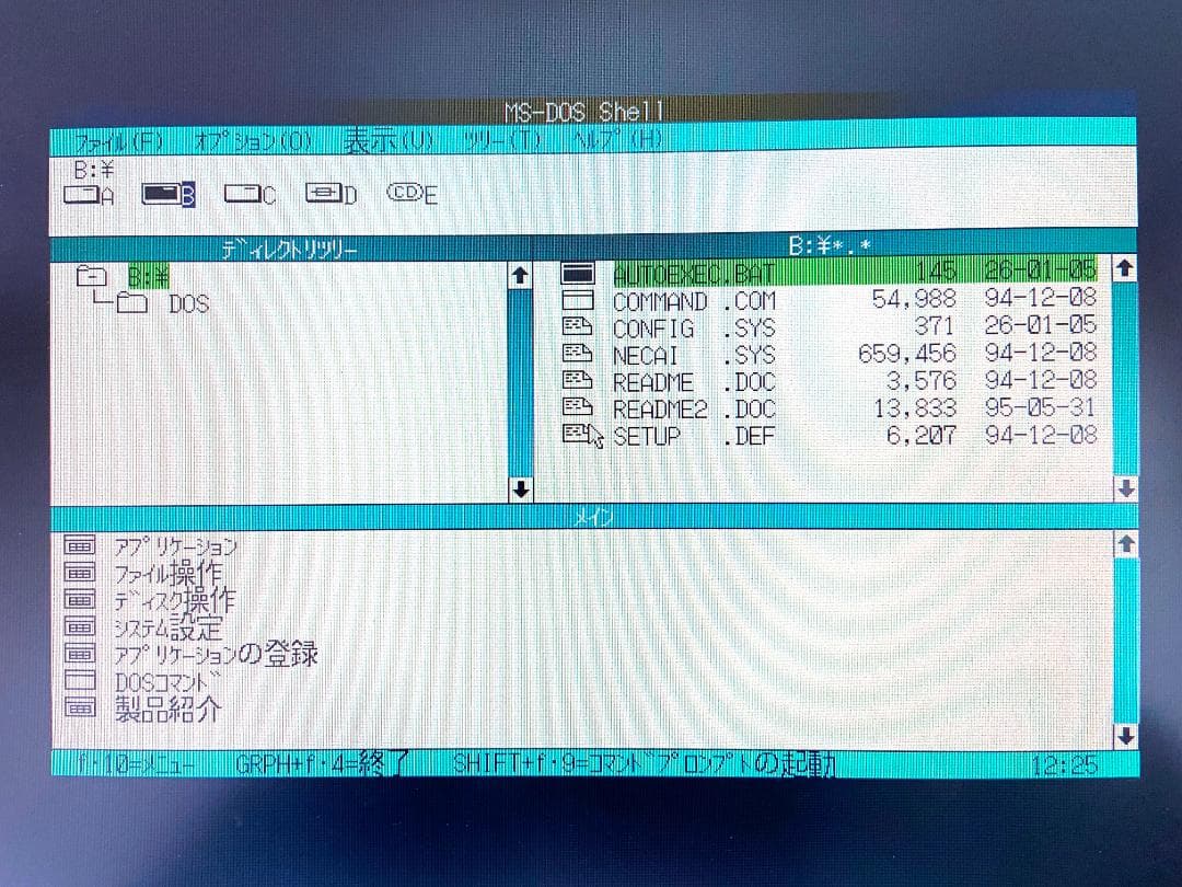 【動作OK】NEC PC-9821Na12/S8(Win98SE)画面きれいです