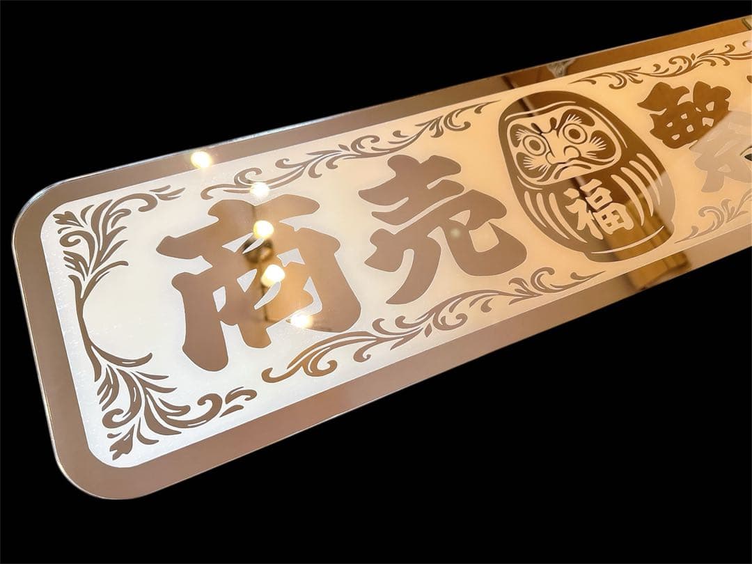 アルナ大 アンドン板 ゴールドミラー デコトラ スクリーン 飾り板 トラック