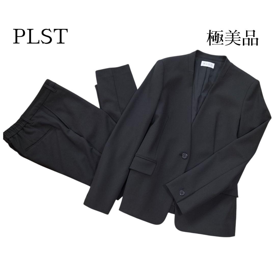 【ブタ】極美品✨プラステ　パンツスーツ　カラーレス　ストレッチ