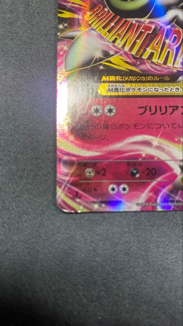 ポケカ　ポケモンカード　Mサーナイトex　サーナイトex xy　rr 高騰