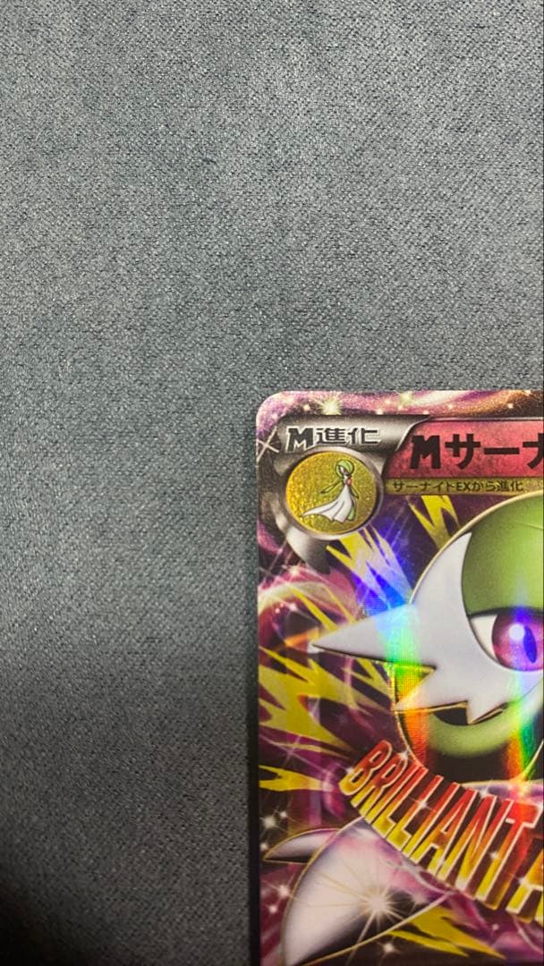 ポケカ　ポケモンカード　Mサーナイトex　サーナイトex xy　rr 高騰
