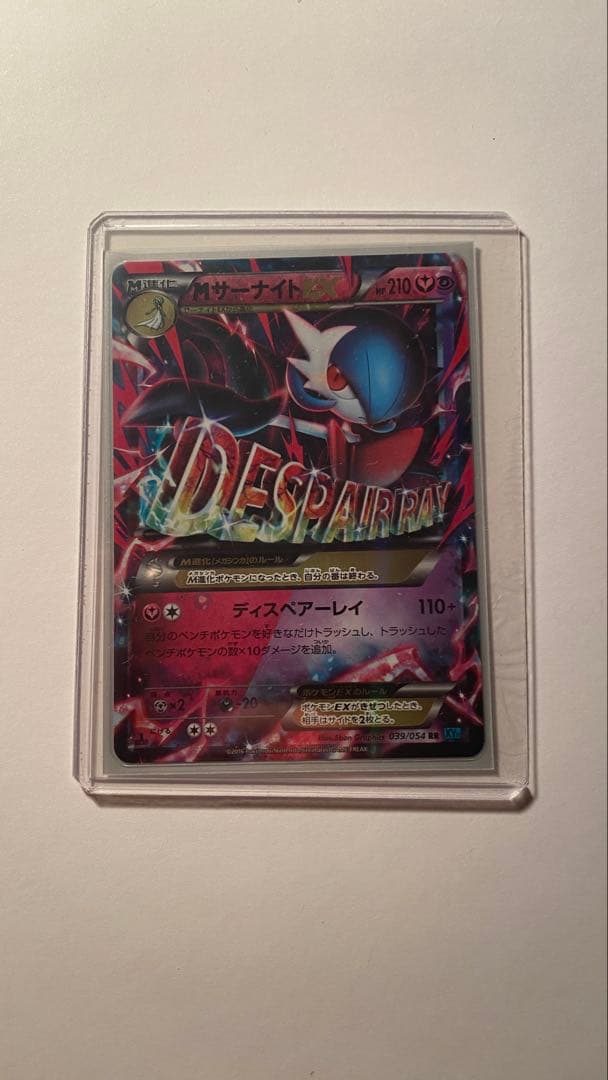 ポケカ　ポケモンカード　Mサーナイトex　サーナイトex xy　rr 高騰
