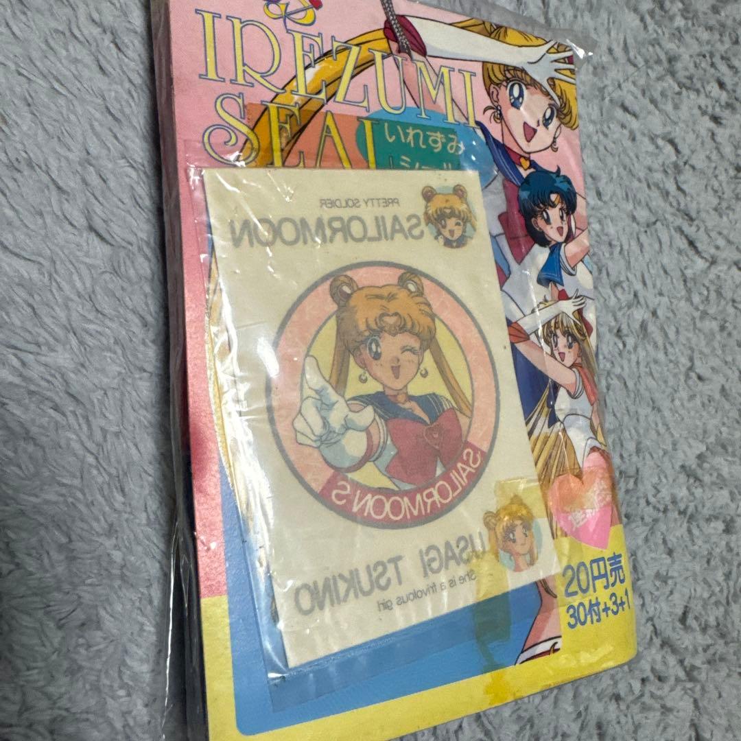 セーラームーン　S いれずみシール　アマダ　貴重品
