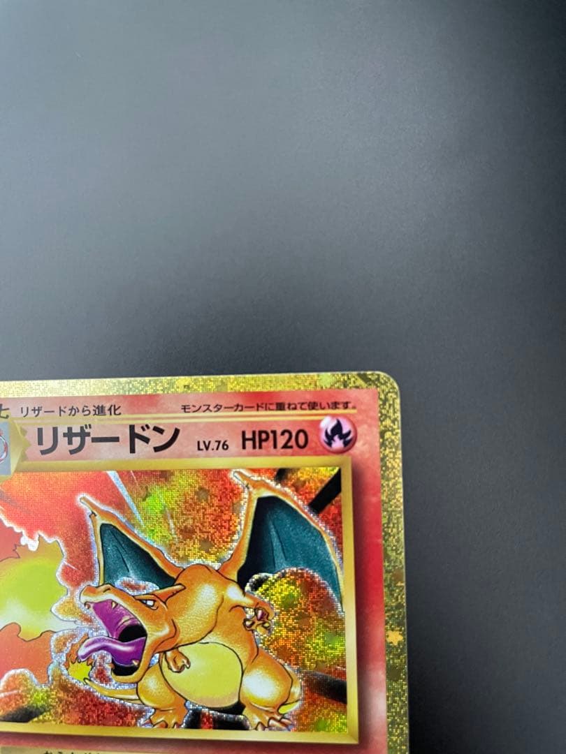 リザードン [CLL 003/032](ポケモンカードゲームClassic)