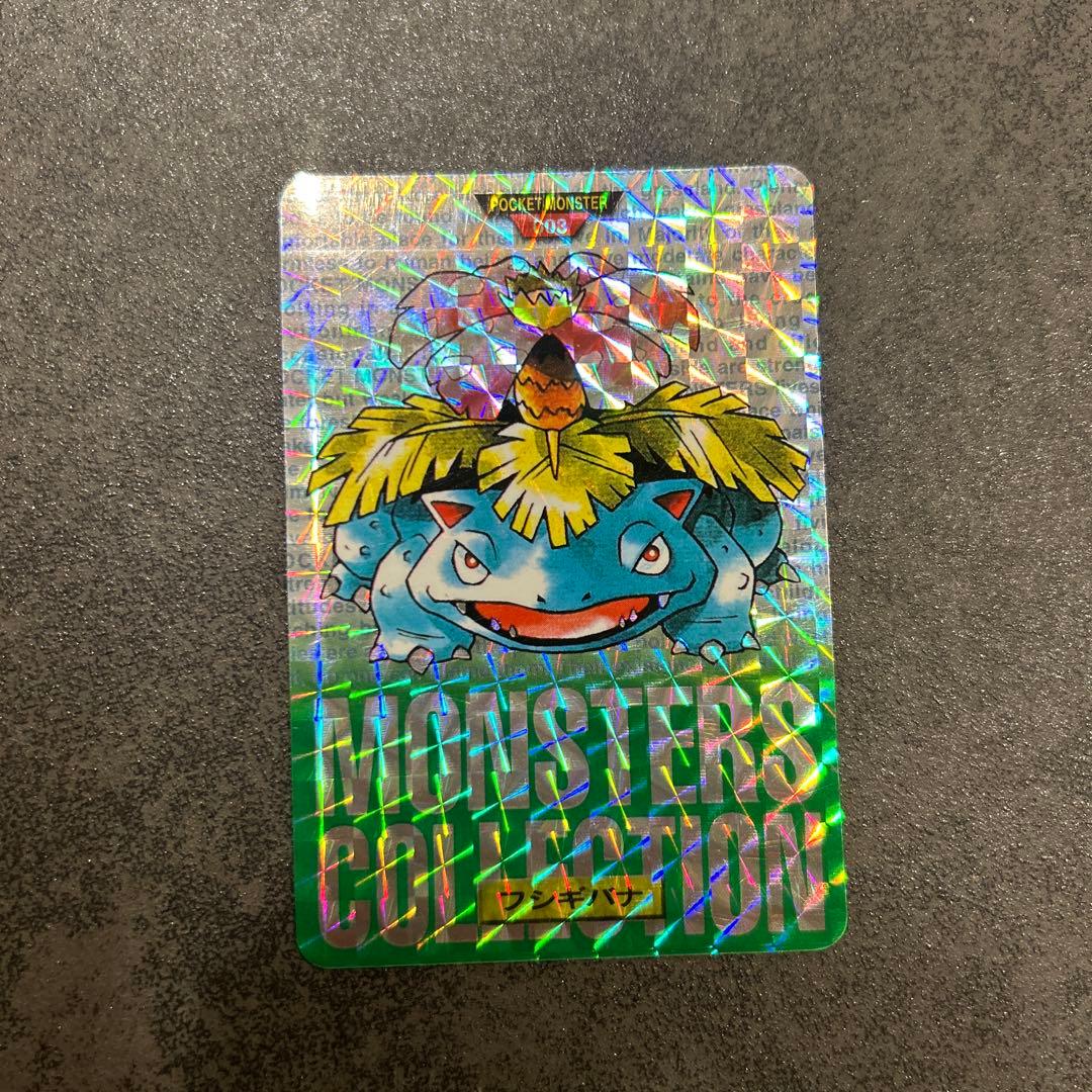 希少ポケモンカードフシギバナ ホロカード c