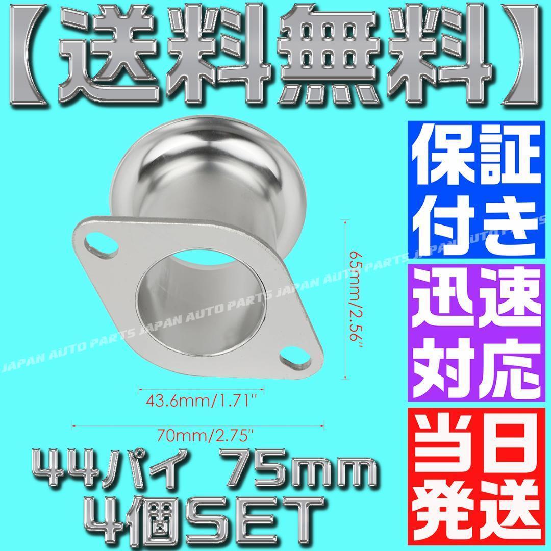 【6個】黒 ブラック】アルミ ファンネル Φ44 キャブ エア ソレックス