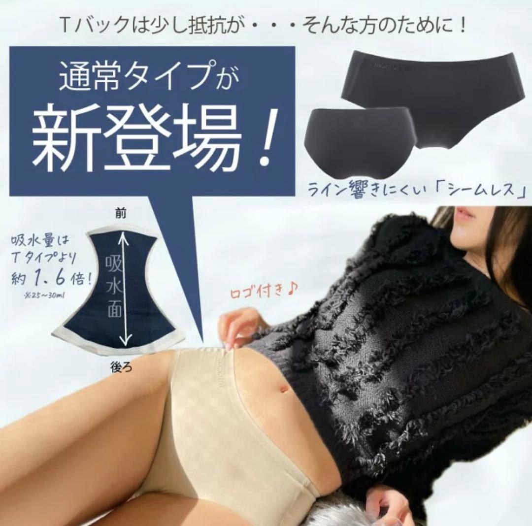 モモフル momoful おりもの吸水ショーツ 通常タイプ S ブラック3枚