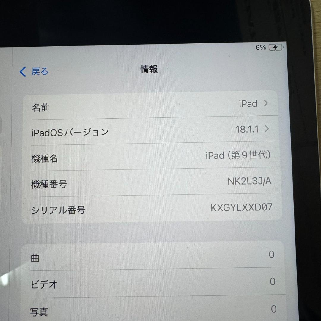 ★Apple　iPad　第9世代　A2602　NK2L3J/A　64GB