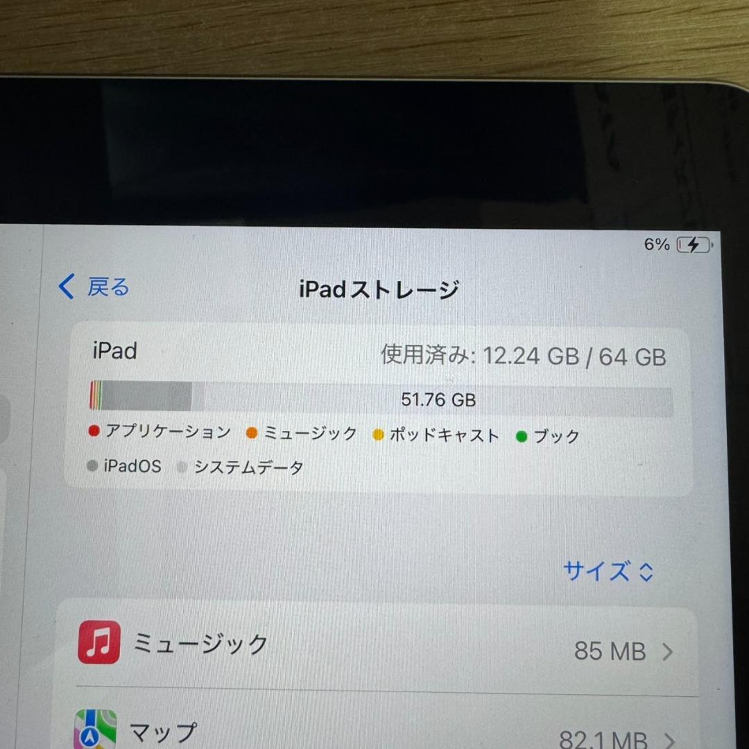 ★Apple　iPad　第9世代　A2602　NK2L3J/A　64GB