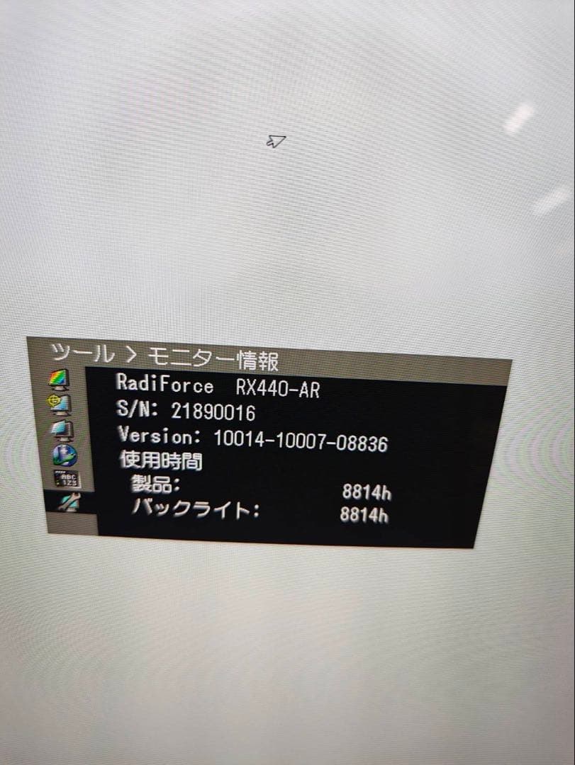 EIZO RadiForce RX440 29.8型液晶モニ　WQXGA