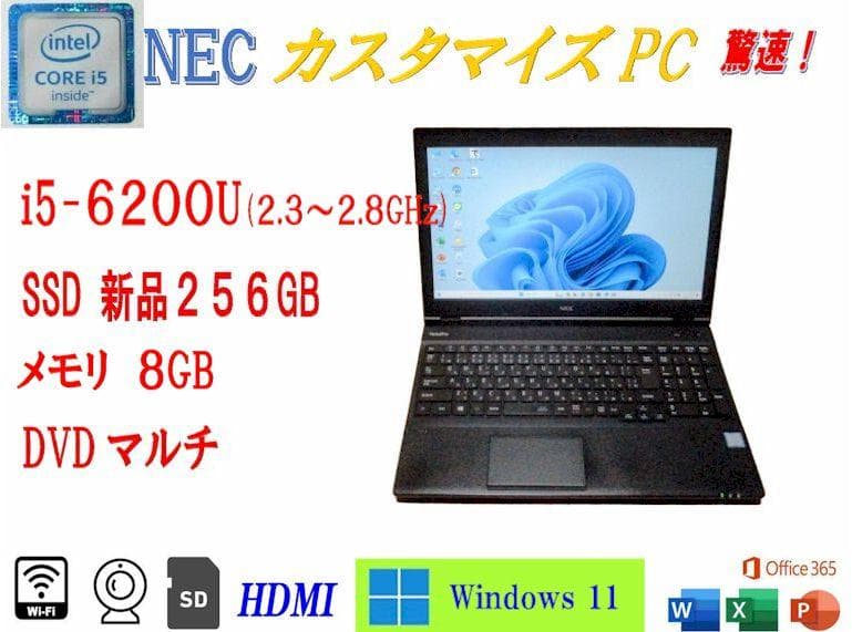 NEC驚速！ i5/SSD256新品/8GB/DVDマルチ/カメラ/Win11