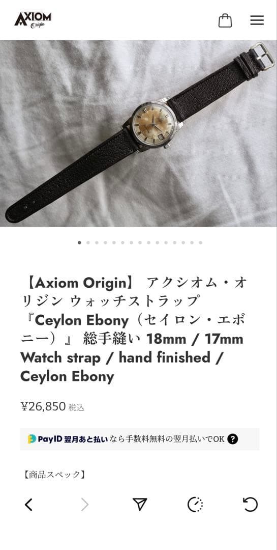 未使用　whitekings Axiom origin ウォッチストラップ