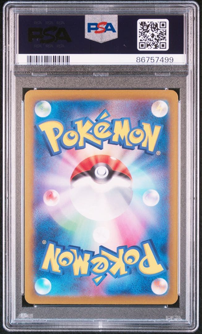 ポケモンカード シャイニートレジャーex ナンジャモ PSA 10