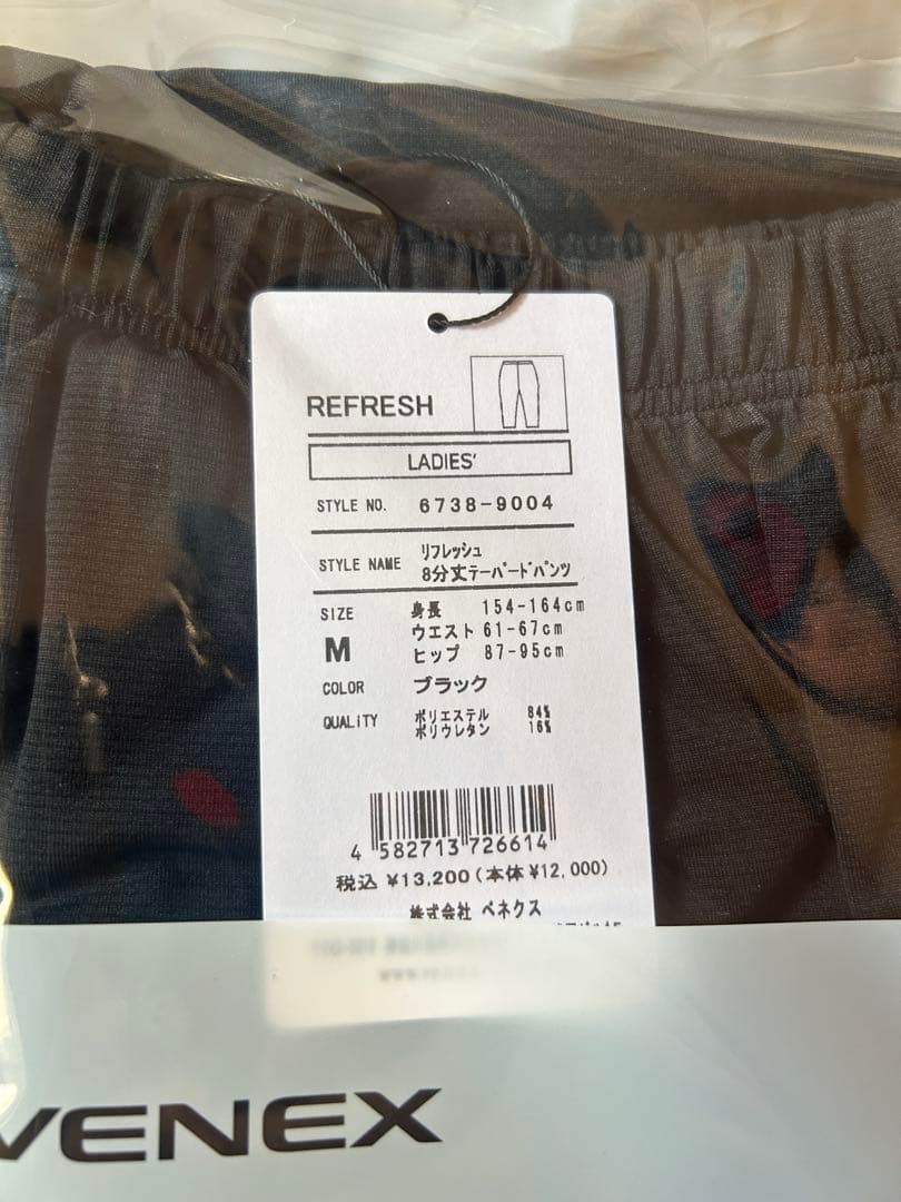 VENEXリカバリーウェア