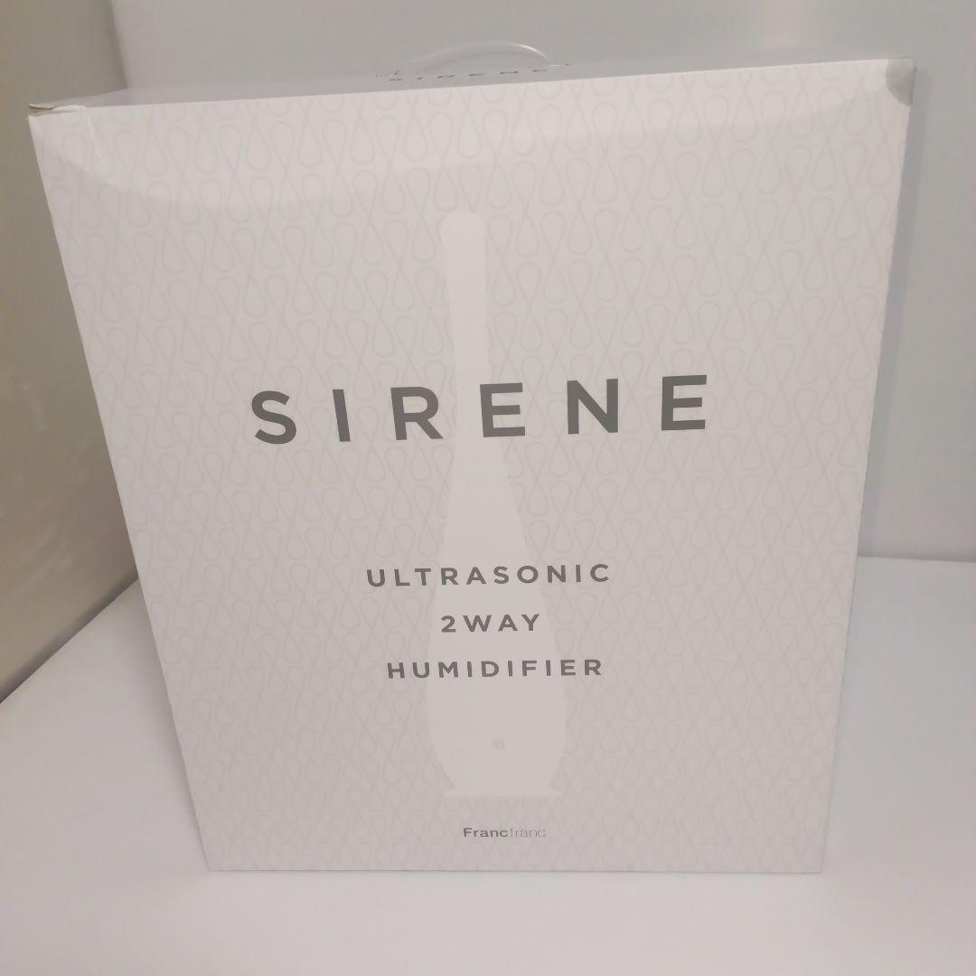 フランフラン　シレーヌ　ホワイト　期限内保証書付き未使用品