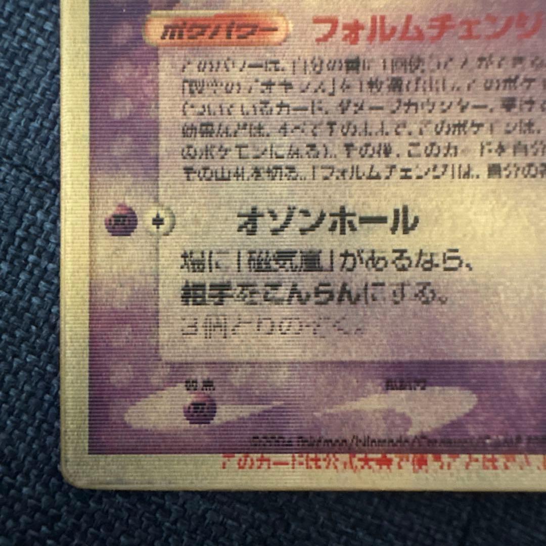 ポケモンカード　裂空のデオキシス　3Dカード