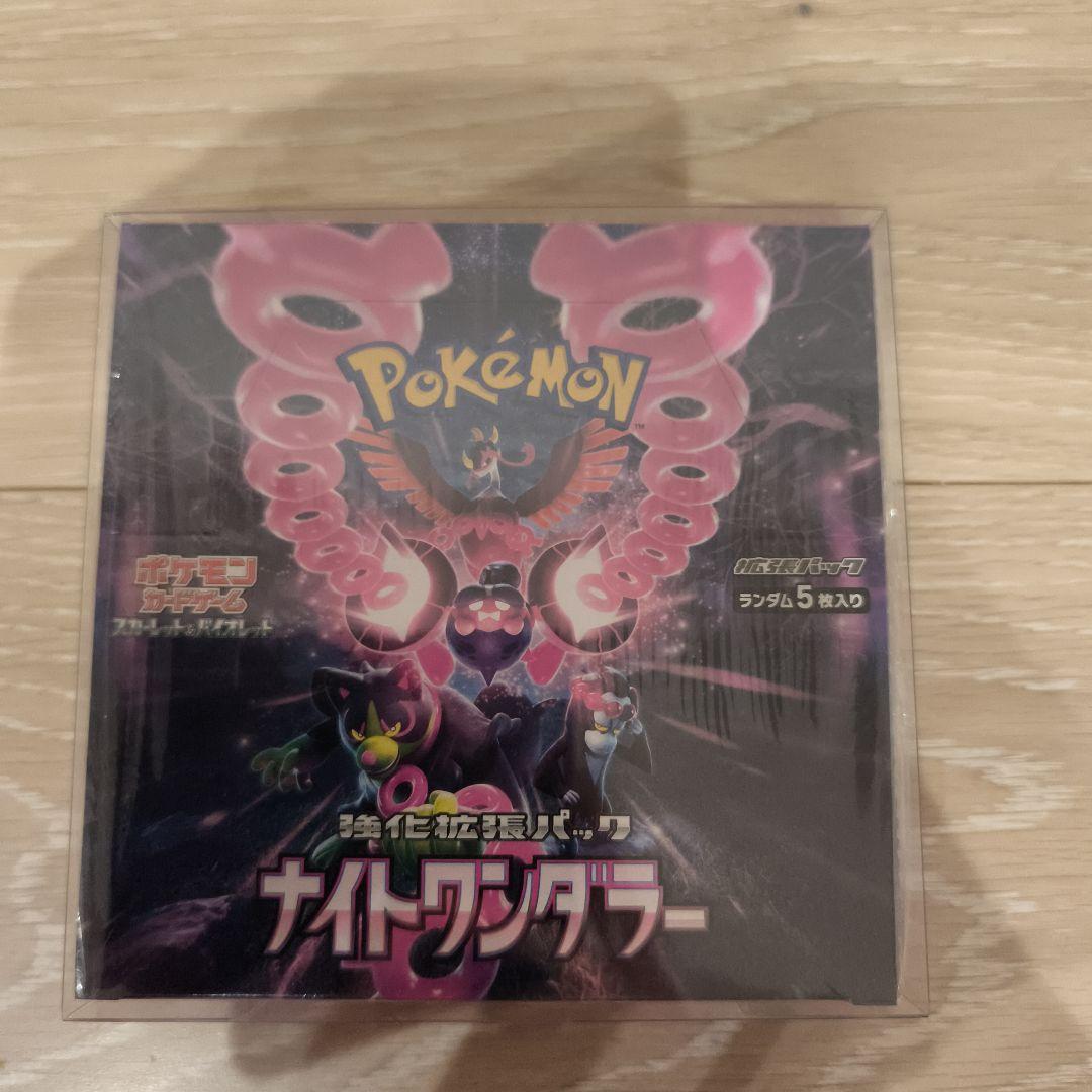 【新品未開封】ポケモンカードゲーム ナイトワンダラー シュリンク付きBOX
