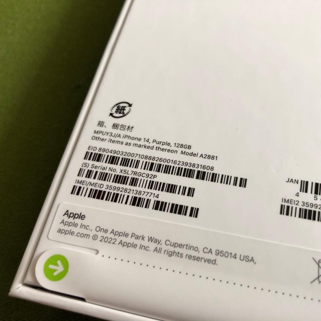 【新品未開封】Apple iPhone 14 128GB パープル