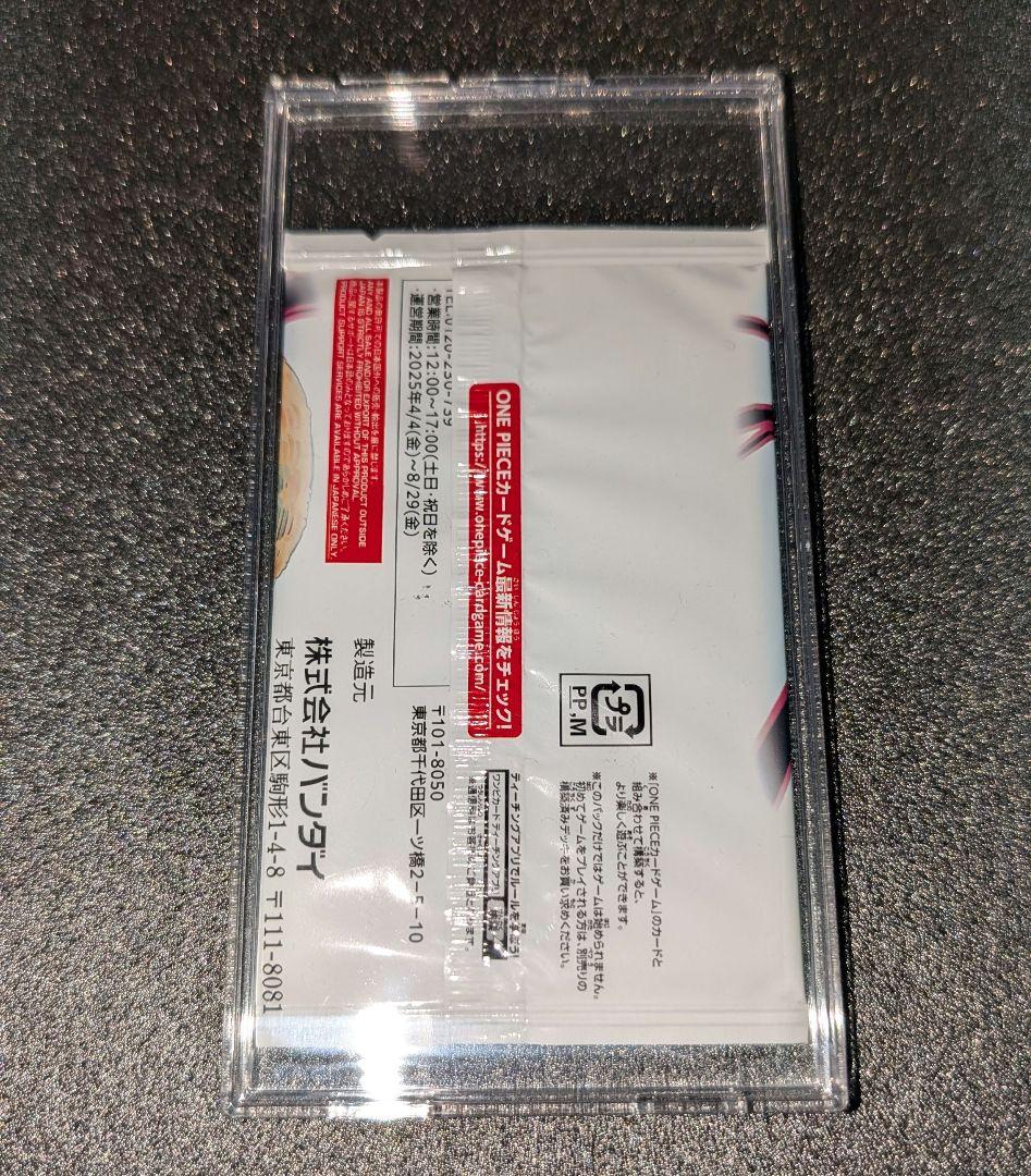 【期間限定値下げ】ワンピースカード 応募者全員サービス パック