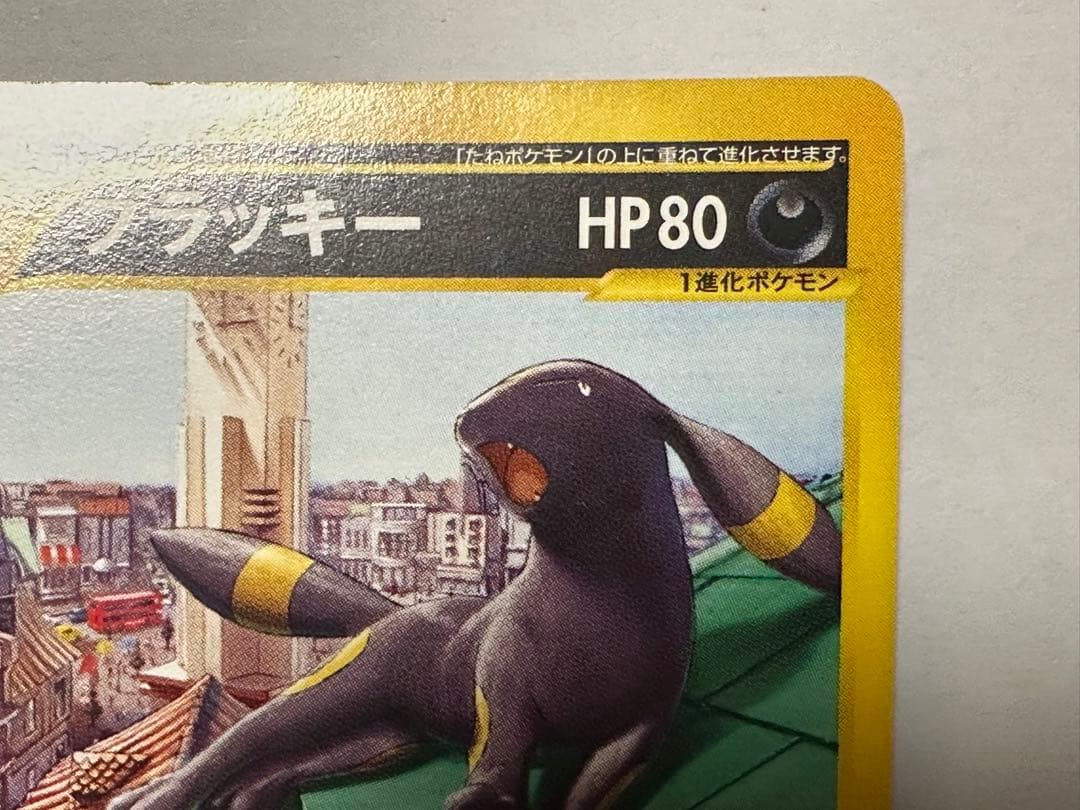 k*o様 ブラッキー PROMO P - eプロモカード 025/P