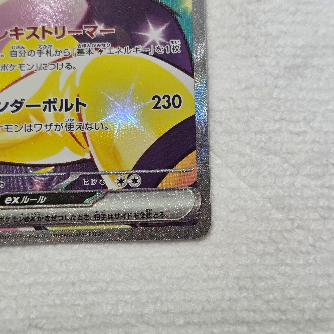 ポケカ ナンジャモのハラバリーex sar バトルパートナーズ