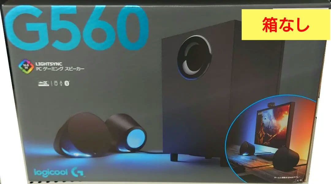 ◆◆ロジクール G560 　2.1chゲーミングスピーカー