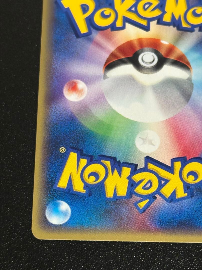 ルギア JRスタンプラリー カードe 047