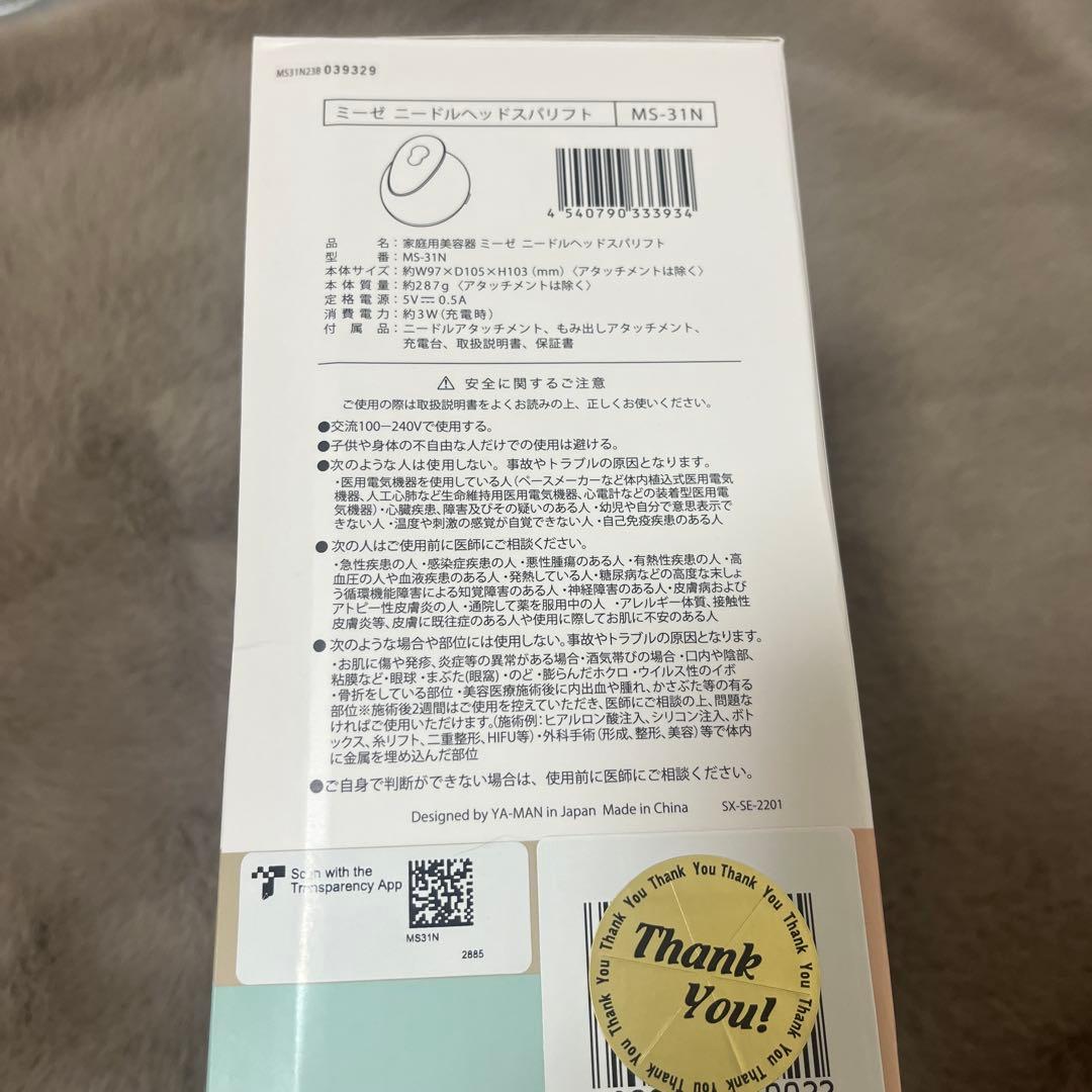 mysé MS-31N (ミーゼニードルヘッドスパリフト)