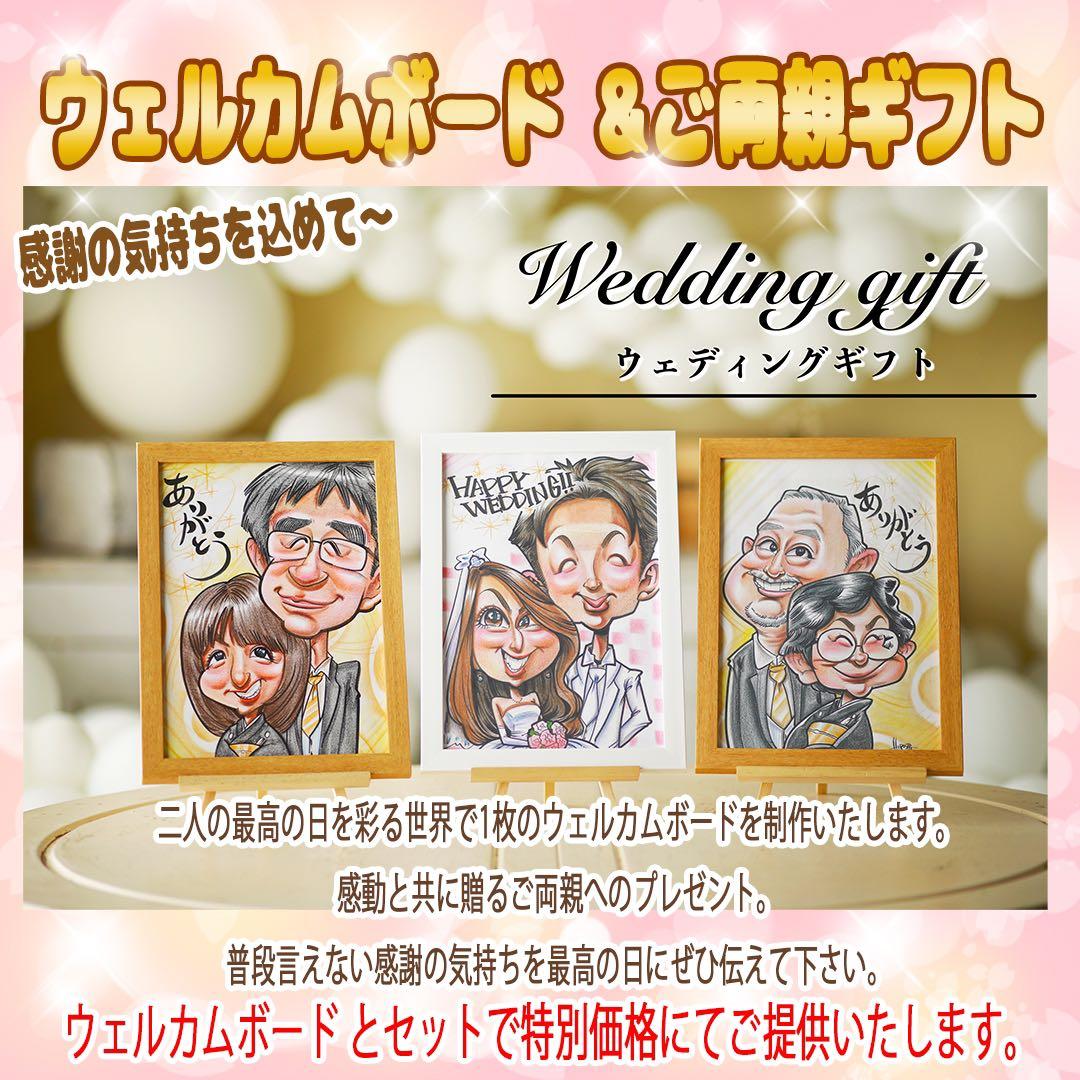 世界で1枚のオーダーメイド似顔絵★敬老の日★ご両親へのプレゼント★感謝の気持ち