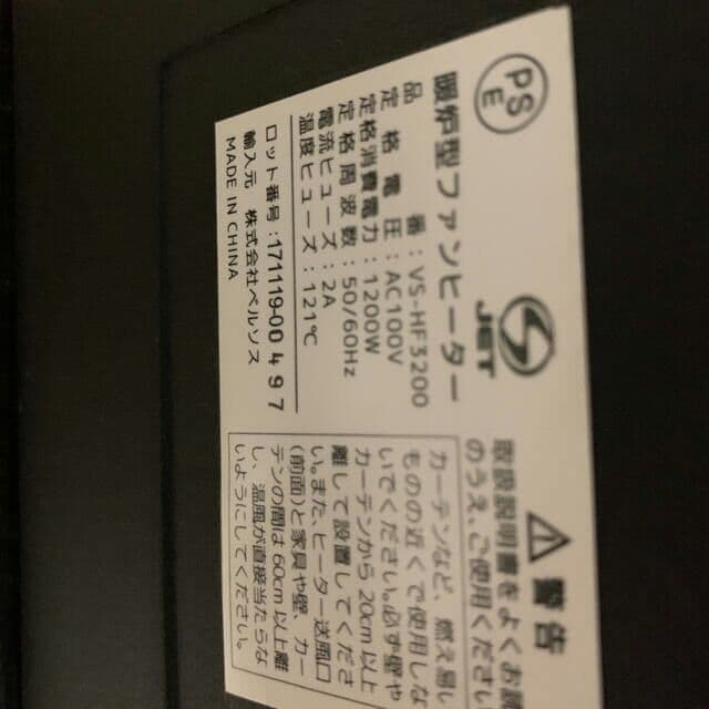 電気暖炉型ファンヒーター