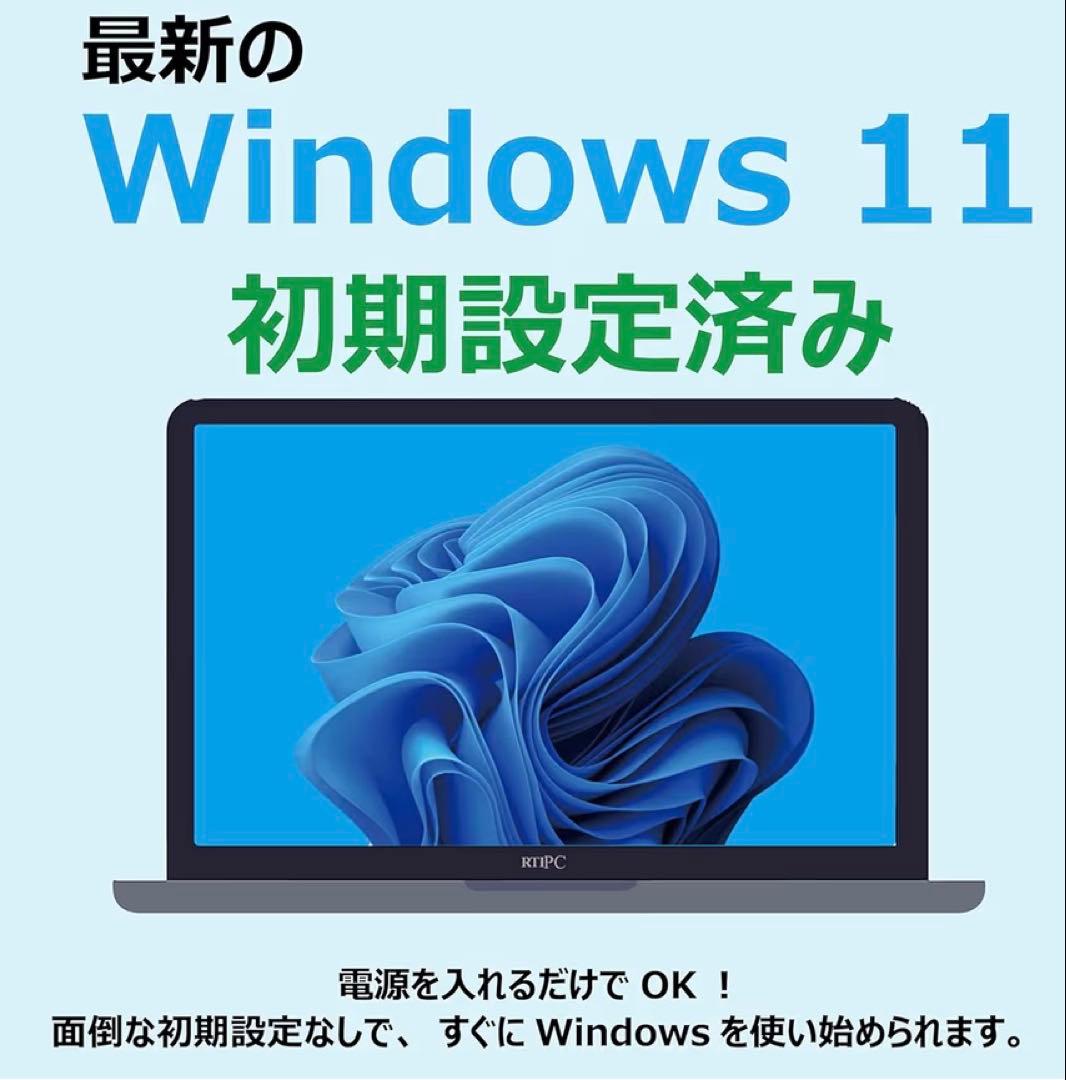 第10世代 i5 ssd搭載 office2024 インストール済み w11