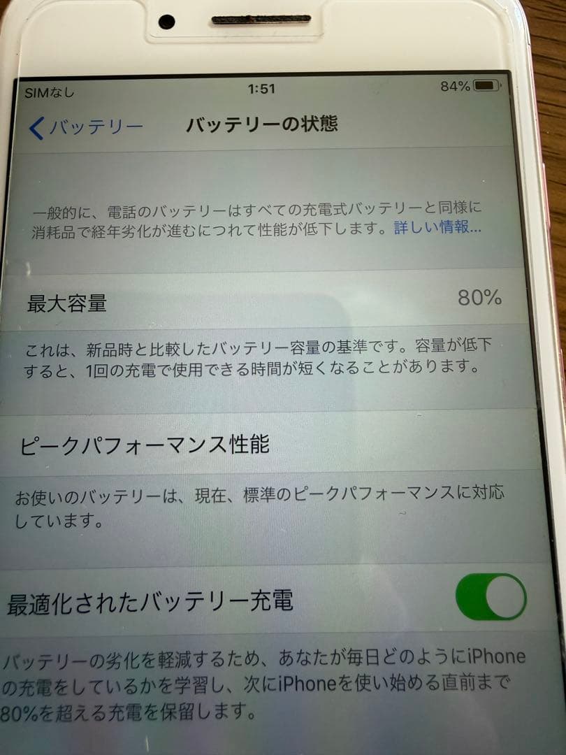 iphone7プロ本体初期化済み