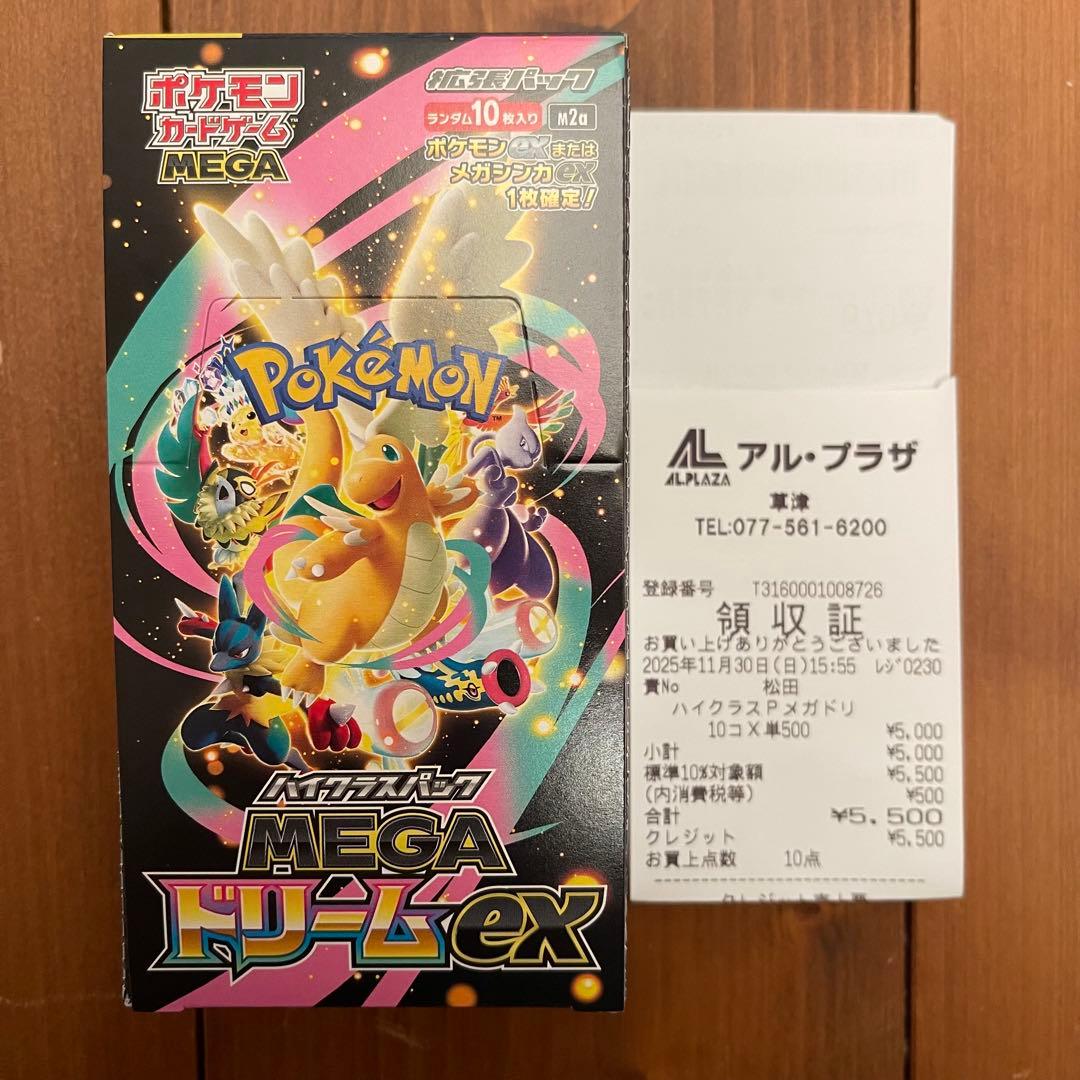 MEGAドリームex／シュリンク無し／レシート付き／ペリあり