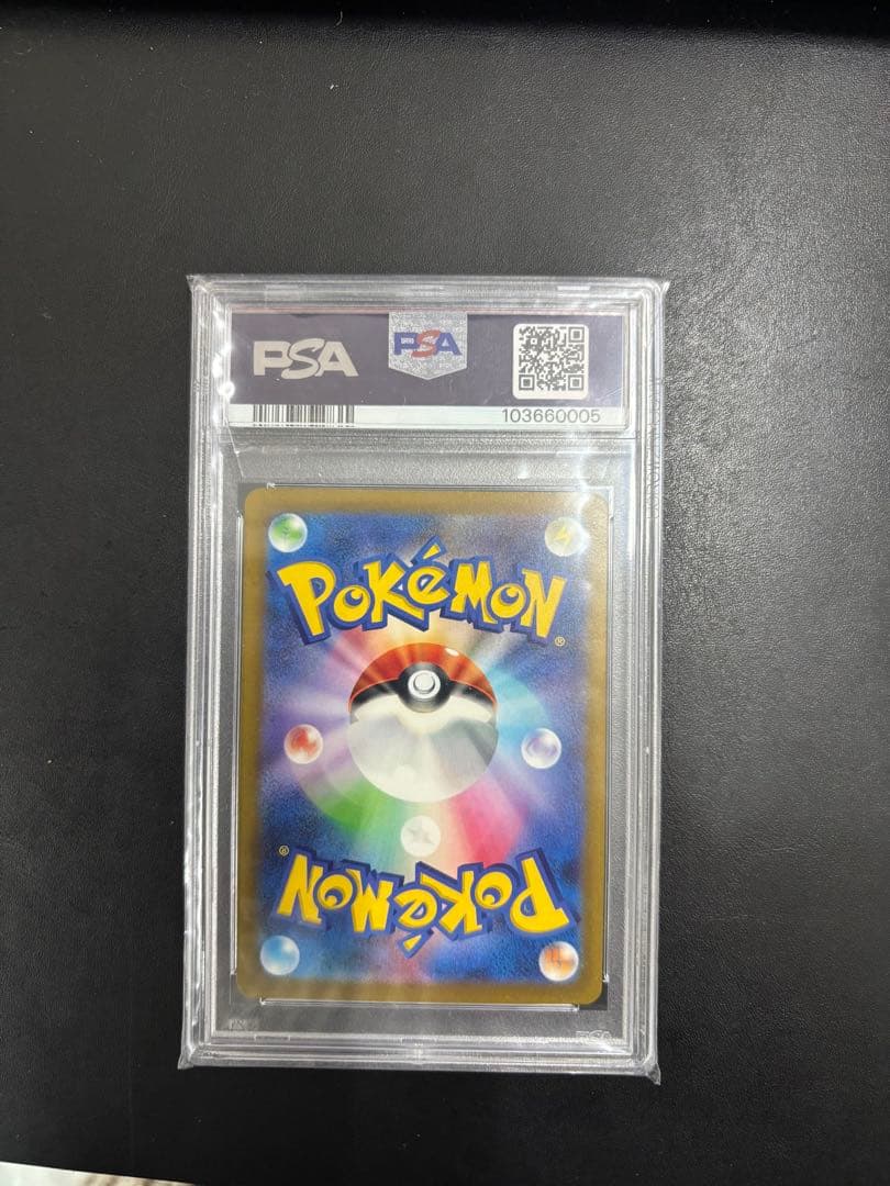 ナンジャモ SAR SV4a 350/190 PSA10