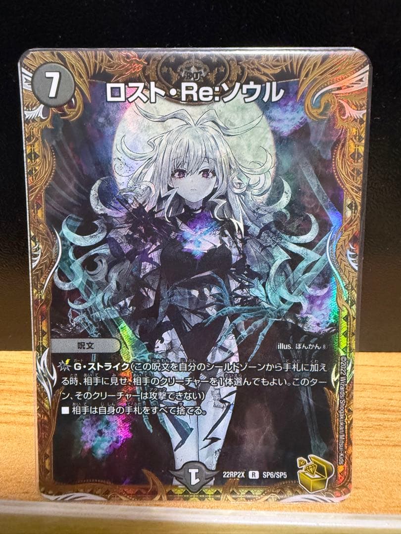 ロストRe ソウル　金トレジャー　ロストリソウル　3枚