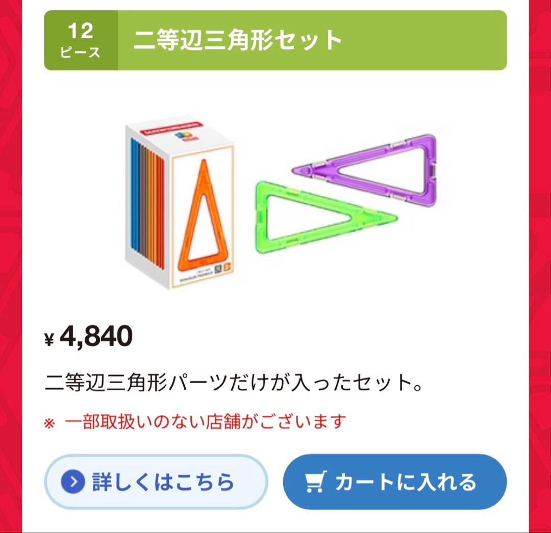 マグ・フォーマー 62ピースベーシックセット＋シティービルダー＋追加パーツ