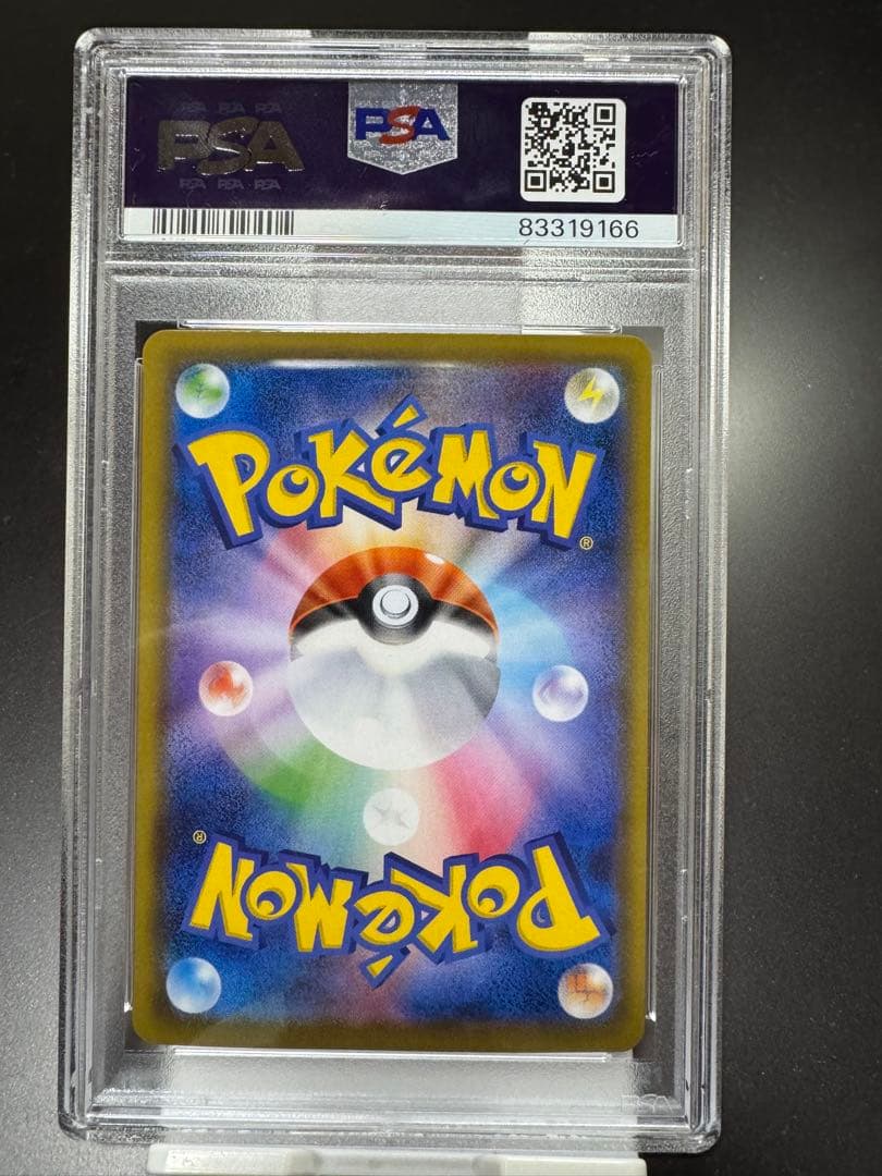 ミミッキュ　たね　sm11b 058/049 CHR PSA10