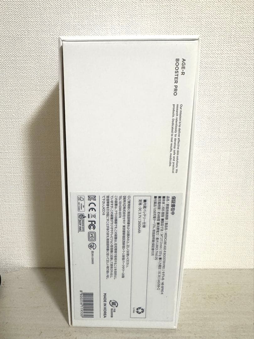 【 medicube AGE-R BOOSTER PRO 】　美顔器