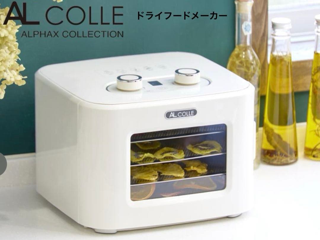 ドライフードメーカー AL COLLE アルコレ