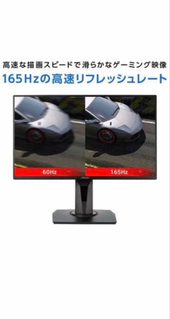 【断捨離セール中】ASUS VG278QR 27インチゲーミングモニター
