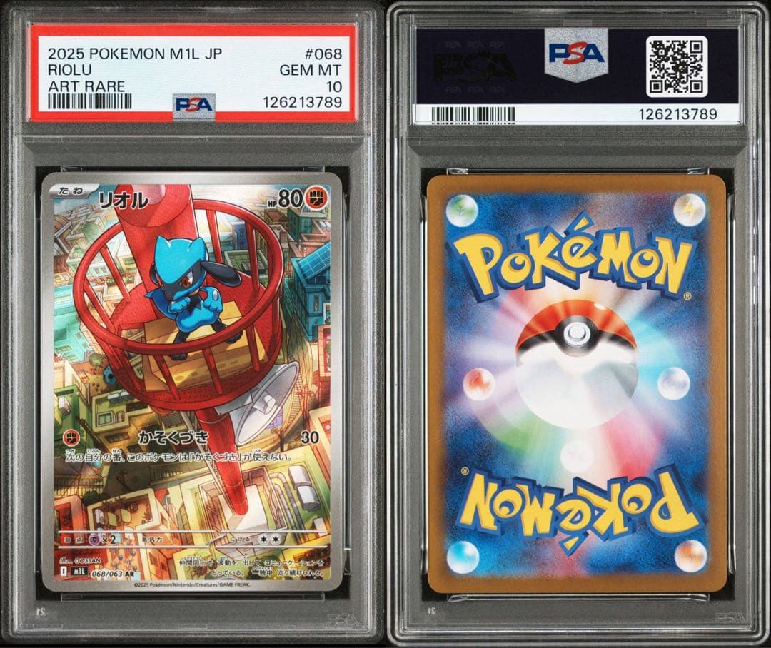 【PSA10】2連番リオル【AR】メガルカリオEX ポケモンカード