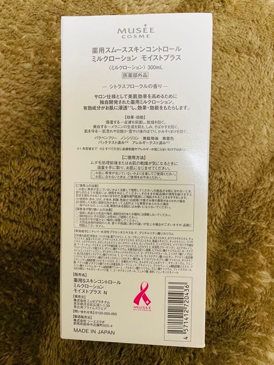 S.S.C. エピフォト スキンケア プロ  BE903M