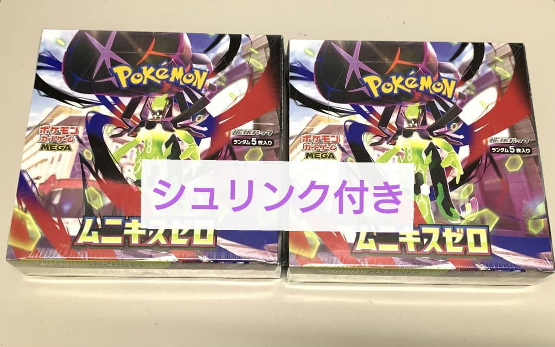 ポケモンカード ムニキスゼロ 2BOX 未開封 シュリンク付き