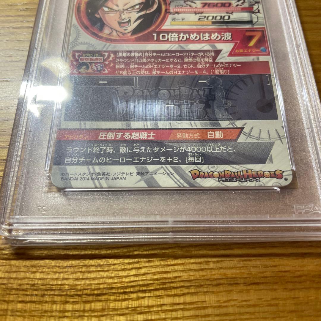 ぬ*め様 孫悟空gt hj3-sec2 psa10