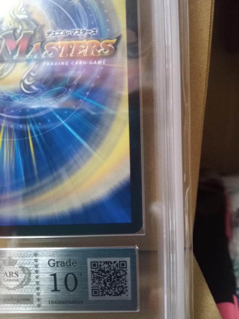 ロスト・Re:ソウル デュエルマスターズ ARS グレード10+ 金トレジャー