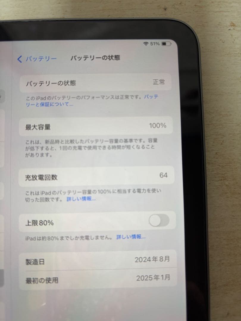 iPad mini 7(第7世代 A17 Pro) 128GB WI-FIモデル