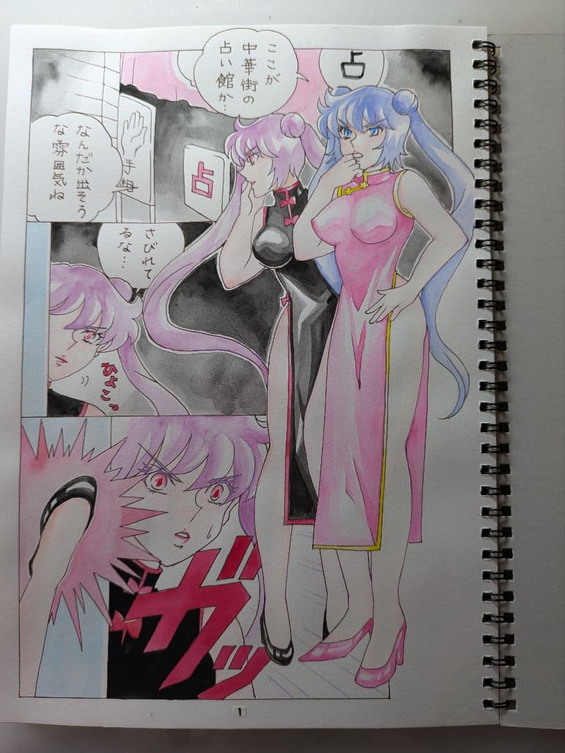 手描きイラスト・リクエスト・バリアス7・スケッチブック