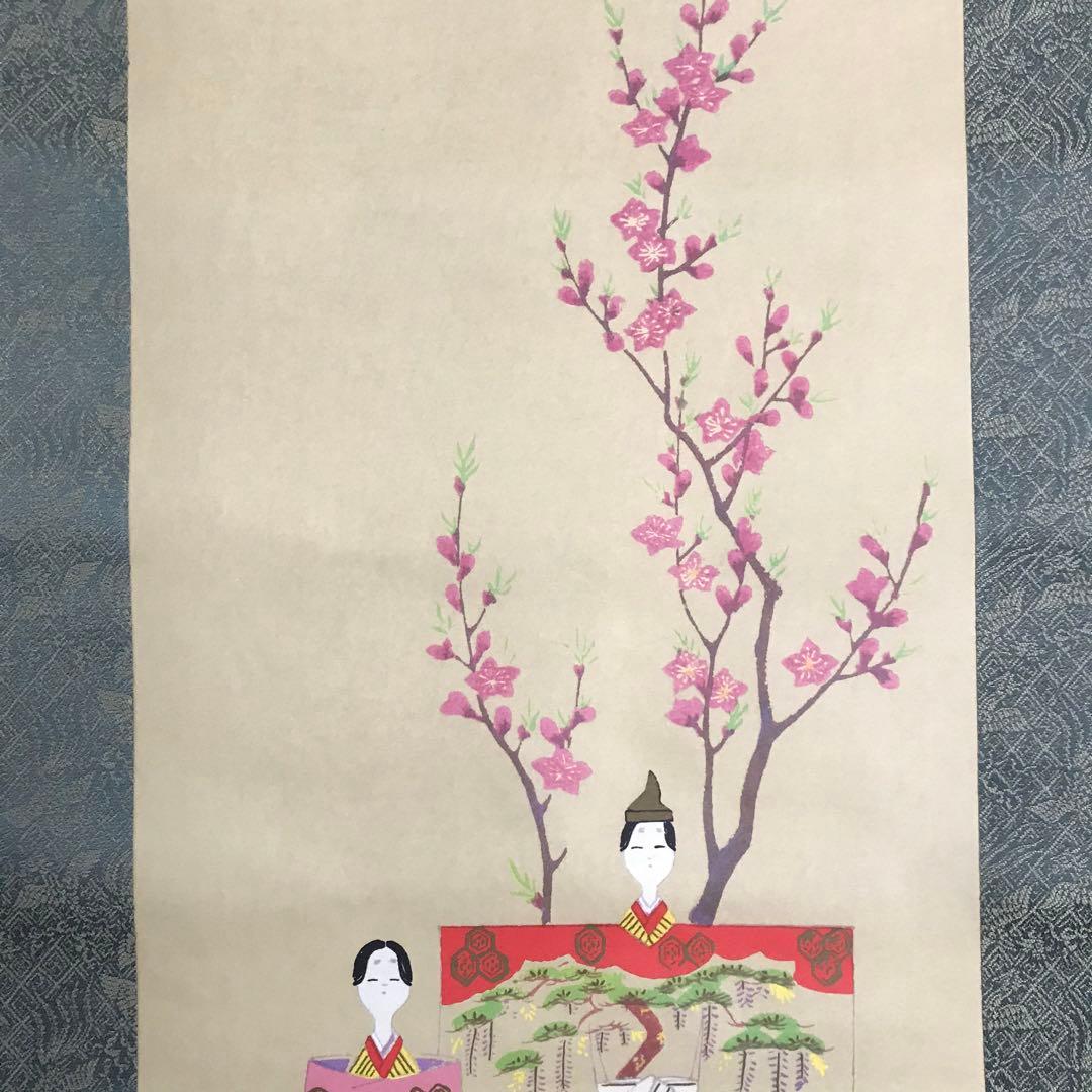 香淳皇后御麗筆 「雛の図」 掛軸 模写 複製 印刷 定価248000円 O-34